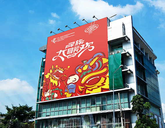 第十一屆全國少數民族傳統體育運動會VI設計